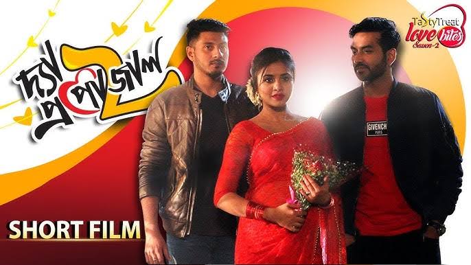 The Proposal 2 | Bangla New Short Film 2019 | Tamim Mridha | Tasnuva Tisha