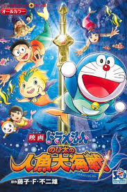 ドラえもん) is a japanese manga series written and illustrated by the manga writing team fujiko fujio. Doraemon The Movie Nobita S New Great Adventure Into The Underworld The Seven Magic Users Movie Moviefone