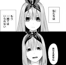五等分の花嫁 伏線教えて ねいろ速報さん
