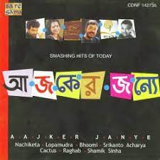 The best year of my life. Cactus New Mp3 Song Shudhu Tumi Ele Na Download Raag Fm