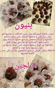Pin By Nadine On حلويات و كيك Arabic Food Food Recipies Food And Drink