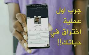 الكل حراج السيارات حراج العقار حراج الأجهزة مواشي وحيوانات وطيور اثاث مستلزمات شخصية كل الحراج. Ø·Ø±ÙŠÙ‚Ø© Ø®Ø·ÙŠØ±Ø© Ø¬Ø¯Ø§ Ù„Ø¥Ø®ØªØ±Ø§Ù‚ Ø¢Ù„Ø§Ù Ø­Ø³Ø§Ø¨Ø§Øª Ø§Ù„ÙÙŠØ³ Ø¨ÙˆÙƒ ÙŠÙˆÙ…ÙŠØ§ Ø¨Ø¯ÙˆÙ† ØªØ·Ø¨ÙŠÙ‚Ø§Øª Ø§Ùˆ Ø¨Ø±Ø§Ù…Ø¬ Ø¬Ø±Ø¨ Ø¨Ù†ÙØ³Ùƒ Ù†Ø§Ø¬Ø­Ø© 10000