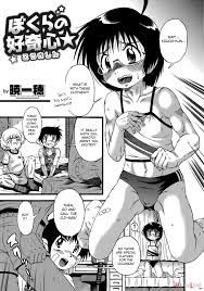 Our Curiosity (by Akatsuki Kazuho) - Hentai doujinshi for free at HentaiLoop