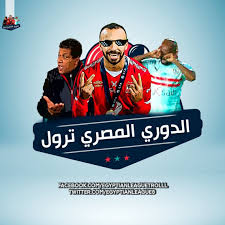 المباريات المباشرة سيتم إحتساب نقاطها اثناء المباراة. Ø§Ù„Ø¯ÙˆØ±ÙŠ Ø§Ù„Ù…ØµØ±ÙŠ ØªØ±ÙˆÙ„ Egyptian League Troll Videos Facebook