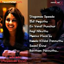 Pin By Magisha Dhivi On My Post Tamil Songs Lyrics Funny Quotess Comedy Memes