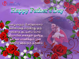 Fathers are an integral part of our family. Thanthaiyar Dhina Vazhthu Kavithai Images Tamil Linescafe Com