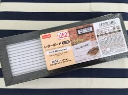 ダイソー レターボードが可愛すぎる 表札を作りました 家が好き 私のインテリアと収納ー