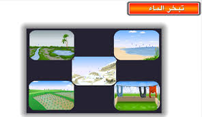 البوابة العربية للتعلم الإلكتروني أريج