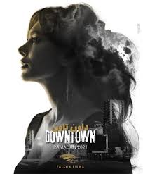 We did not find results for: Ø¨Ø§Ù„ÙÙŠØ¯ÙŠÙˆ ÙˆØ§Ø¦Ù„ ÙƒÙÙˆØ±ÙŠ ÙˆØ£ÙˆÙ„ ØªØªØ± Ù„Ù…Ø³Ù„Ø³Ù„ Downtown Ù†ÙˆØ§Ø¹Ù…