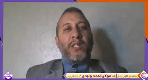 🟡تتشرف لجنة الإعلام التابعة للمركز الدولي للقيم الانسانية والتعاون الحضاري  بدعوتكم لمتابعة ندوة حوارية من برنامج: 📽 ضيف وقضية 🔸️مع الأستاذ مولاي  أحمد واليدي 📋 الحلقة الحوارية تحت عنوان " ظاهرة العنف