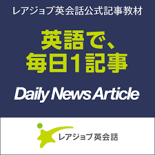 John, mary, and carol are putting a puzzle together. ãƒ¬ã‚¢ã‚¸ãƒ§ãƒ–è‹±ä¼šè©± Daily News Article Podcast Podcast Addict