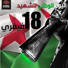 السلام عليكم يوم الشهيد في الجزائر الذي يصادف يوم 18 فيفري من كل سنة. Ø§Ù„ÙŠÙˆÙ… Ø§Ù„ÙˆØ·Ù†ÙŠ Ù„Ù„Ø´Ù‡ÙŠØ¯ 18 ÙÙŠÙØ±ÙŠ
