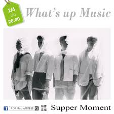 They were formed in 2006 and officially debuted in 2010 under redline music. æ¿•çˆ¬ç†±è¡€å±‹ä¼äººsupper Moment Fans Family Hk Home Facebook