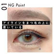 垢抜けたいならやらないで オトナ女子のダサ見えを招くngアイメイクと垢抜けテク 蒙古襞 アイメイク メイク