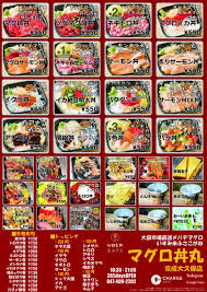 マグロ丼丸 京成大久保店 習志野 テイクアウト Retty