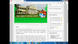 How To Download Nudi 6 0 Kannada Typing Software Full Video Youtube