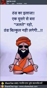23 funny proposal joke in hindi for whatsapp. Funny Jokes Images In Hindi For Whatsapp Share Chat Images Blog Dovnload Images