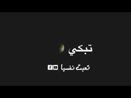 تعبت نفسيا youtube good morning quotes photo quotes love yourself quotes