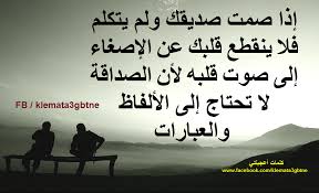 شعر عن صديق المصلحه عراقي Shaer Blog