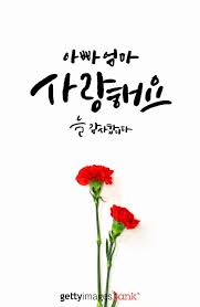 칼리그래피 아트에 있는 이소리님의 핀 2020 감사 이미지 카네이션 어버이날 카드 만들기