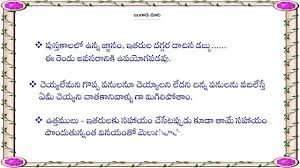Pin On Teta Telugu