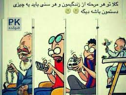 ς੭ ♣ ☻عکس نوشته های بامزهς੭ ♣ ☻ 1