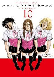 Anime Back Street Girls Manga Vol 10 Manga Tokyo Street Girl Anime Best Anime Shows