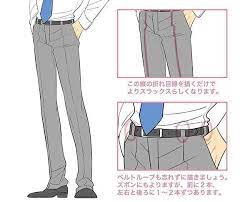 お絵かき講座パルミー 夏イラコン開催中 on twitter スーツ 描き方 服 描き方 スーツ 男子