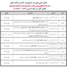 الدراسة في جامعة ( طيبة ) للطلبة المسلمين. Ø¬Ø§Ù…Ø¹Ø© Ø·ÙŠØ¨Ø© Ø§Ù„Ø¬Ø§Ù…Ø¹Ø© ØªØ¹Ù„Ù† Ø¹Ù† ÙØªØ­ Ø¨Ø§Ø¨ Ø§Ù„ØªØ±Ø´ÙŠØ­ Ù„Ù„Ù‚Ø¨ÙˆÙ„ ÙÙŠ ÙƒÙ„ÙŠØ§ØªÙ‡Ø§ ÙÙŠ Ø§Ù„Ù…Ø¯ÙŠÙ†Ø© Ø§Ù„Ù…Ù†ÙˆØ±Ø© ÙˆØ§Ù„ÙØ±ÙˆØ¹