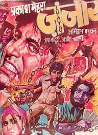 Download All Songs Of Jaya Bhaduri Free Mp3 Download On Pagalworld This is the story of devendra dutt (sanjeev kumar) who is a lawyer by profession. pagalworld