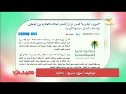 ما هي القرارات التي تحمي موظفي القطاع الخاص من الفصل التعسفي بسبب أزمة كورونا Youtube