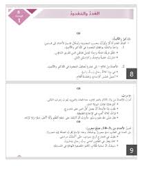اللغة العربية بوربوينت درس العدد والمعدود للصف السابع مع الإجابات ملفاتي
