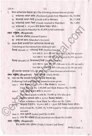 Principles Of Accounting I Grade Xi Question Paper 2074 2017 Neb Exam Papers Nepal Exam Papers Question Paper This Or That Questions