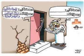 التعداد السكاني للعاطلين والعوانس