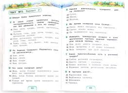 гдз по окружающему миру 3 класс 2 часть рабочая тетрадь Fizika Uchebnik 10 Klass Gendenshtejn Skachat Download Games Me On A Map Android Games
