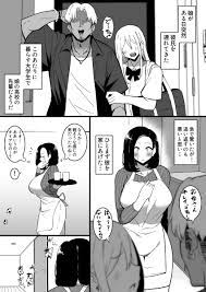 エロ漫画NTR】弱みを握られた母親が娘の彼氏の言いなると日々がはじまることに… : エロ漫画無料大全集 | farforbook.ru