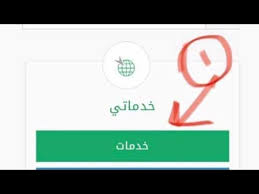 طريقة تمديد تاشيرة الخروج والعوده للمقيمين خارج المملكه Youtube