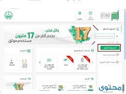 خطوات الاستعلام عن صلاحية استمارة سيارة وطباعتها 1442 موقع محتوى