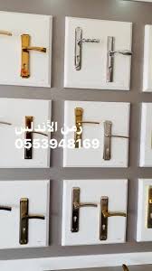 مسكات ابواب مسكات ابواب كوالين اقفال مسكات ولوازم الابواب