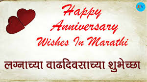 Birthday Wishes In Marathi For Sister Husband 