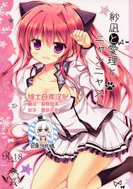 18+ DLC - Mashiroiro Symphony HD - Sana Edition - Patch for Steam - Adult Games Adult Gaming Platform