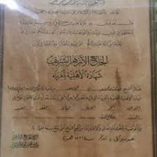 Check spelling or type a new query. Tawasul Kepada Kanjeng Syekh Abdul Qadir Al Jailani Ra Di Alam Alva