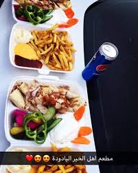 مطاعم أهل الخير خريبة السوق واليادودة Publikacii Facebook