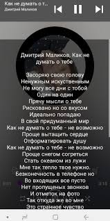 текст песни дмитрий маликов я так скучаю по тебе Dmitrij Malikov Pesni I Teksty Bez Interneta For Android Apk Download