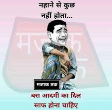 See more ideas about jokes in hindi, jokes, fun quotes funny. Funny Jokes Winter Memes Hindi Viral Memes