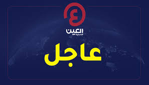 أعلن الاتحاد الدولي لكرة القدم «فيفا»، اليوم الجمعة، انسحاب فريق أوكلاند سيتي بطل أوقيانوس، من المشاركة في بطولة كأس العالم. Ø§Ù†Ø³Ø­Ø§Ø¨ Ø£ÙˆÙƒÙ„Ø§Ù†Ø¯ Ø³ÙŠØªÙŠ Ù…Ù† Ù…ÙˆÙ†Ø¯ÙŠØ§Ù„ Ø§Ù„Ø£Ù†Ø¯ÙŠØ©