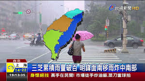 Search for text in self post contents. ä¸‰èŠç´¯ç©é›¨é‡ç ´ç™¾æ˜Žé‹'é¢å—ç§»é›¨ç‚¸ä¸­å—éƒ¨ Youtube