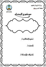 تحميل برنامج ميكروسوفت وورد 2020 word apk مجانا اخر اصدار. ØªØ­Ù…ÙŠÙ„ ØºÙ„Ø§Ù Ø¨Ø­Ø« Doc