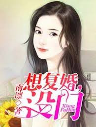 Space And Rebirth The Favored Genius Doctor And Businesswoman Novel Read Remarry No Way Novel Novelplanet