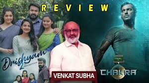 Cell biology division, bhabha atomic research centre, trombay, mumbai 400 085, india. Chakra Drishyam 2 Movie Review By Venkat Subha Vishal Mohanlal Meena Youtube